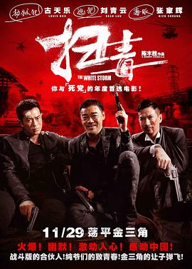 《我 是潘金莲》主视觉海报