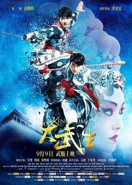 《年轻的妹妹2》